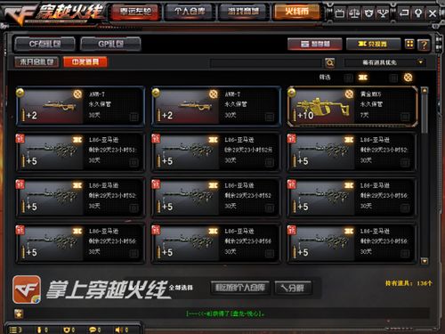 (双刃冰刀)在地铁战斗中，冰刃双狙让你成为无敌的枪械高手！