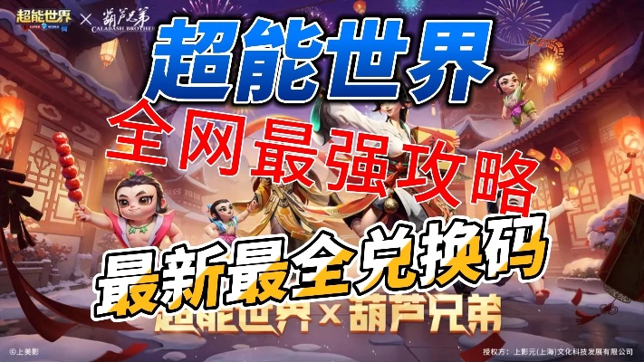 (电影超能世界)探寻超能世界全部版本入口：解锁无限可能的神秘世界门户