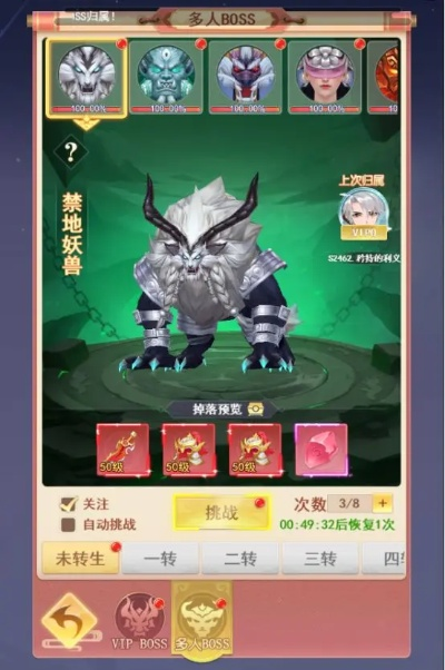 (大魔天收益)魔天大圣小程序游戏攻略：打败所有BOSS，玩转全新神力技能