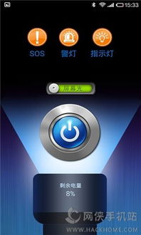 (小手电(beam)最新版本下载)为什么小手电大派对APP无法进入？有哪些解决方法和常见问题？