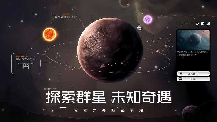 (星落add)星落wiki: 探索宇宙与星际之谜的全面指南和信息平台