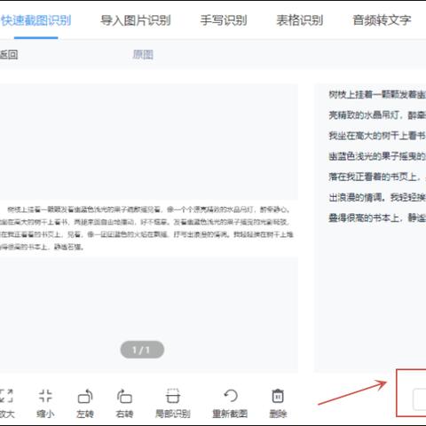 (电脑截图流程)详细步骤剖析：你必须掌握的电脑截图的操作方法和小技巧