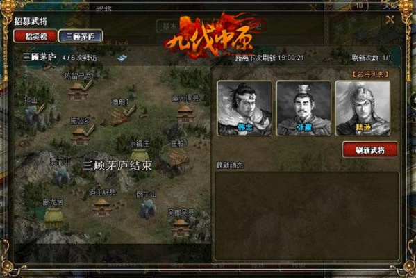 (九伐中原路线图)九伐中原无限资源版: 探索无尽可能性，开启全新冒险之旅
