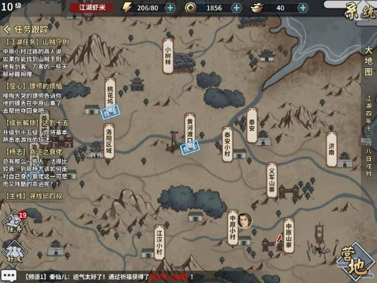 (九伐中原路线图)九伐中原无限资源版: 探索无尽可能性，开启全新冒险之旅