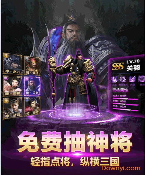 神将录单机版攻略全面攻略，助你轻松打通游戏关卡，快速升级提升实力