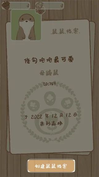 详解鼹鼠同行之森林之家攻略：如何有效利用资源，解锁角色能力，与伙伴顺利探索未知森林