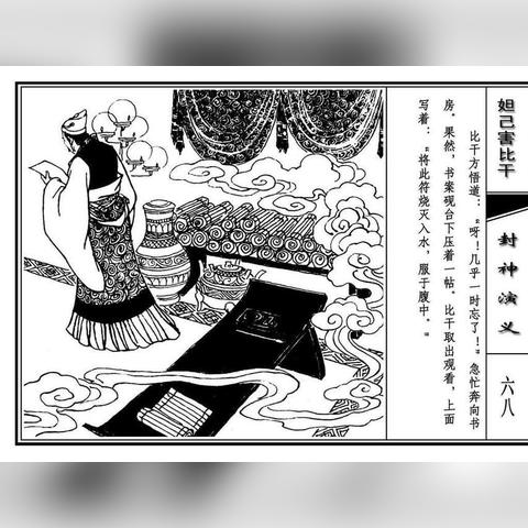 (封神单机版之封神妲己传)探寻神秘封神单机版封神妲己传：揭秘神话传说中的惊天秘密