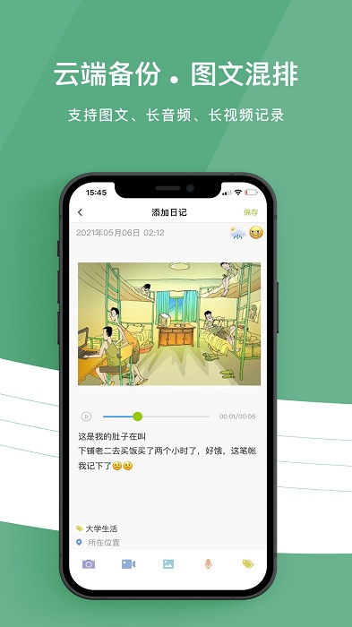 (治愈日记软件)治愈日记APP：探索数字时代下心理自我治愈与成长的新途径