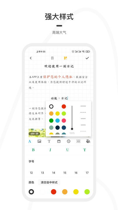 (治愈日记软件)治愈日记APP：探索数字时代下心理自我治愈与成长的新途径