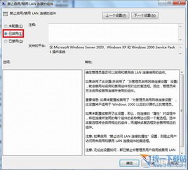 (win7电脑设置ip地址怎么设置)如何在Windows 7电脑上设置IP地址？简单步骤让您轻松搞定