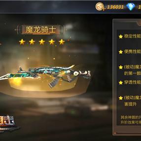 深度解析：魔龙之戒最强组合大揭秘，专业玩家分享决胜战场秘诀