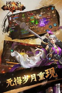 (战神传奇手游下载)探寻战神传奇官网下载：全新冒险等你来挑战！