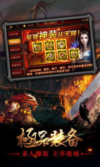 (战神传奇手游下载)探寻战神传奇官网下载：全新冒险等你来挑战！