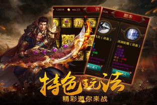 (战神传奇手游下载)探寻战神传奇官网下载：全新冒险等你来挑战！
