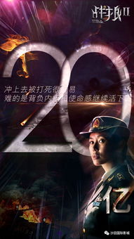 (破晓白硕)《白夜破晓》内鬼确认：关键线索揭露，真相浮出水面