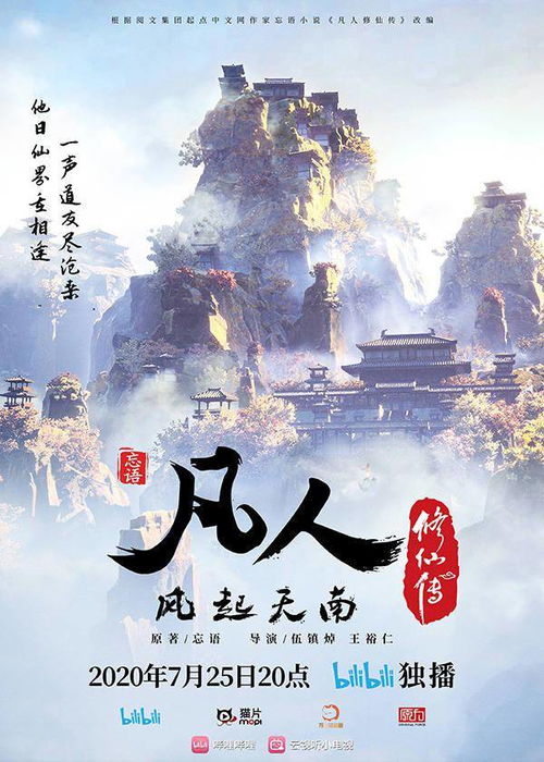 (凡人修仙传三部曲分别多少章)凡人修仙传三部曲顺序详解：修行路上的逆境与成长