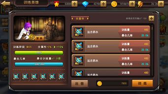 (一号军团最新)一号军团技能合成攻略: 如何合理搭配技能提升战斗力