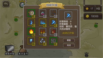 (城士大乱斗)史诗级城防乱斗选手必看：最强阵容推荐，助你逆袭战场！