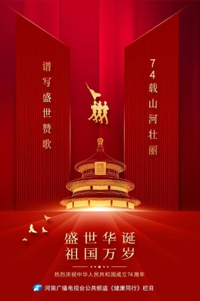 53年2分一统江山：雄图霸业，世代传承，国泰民安，永固不倾。