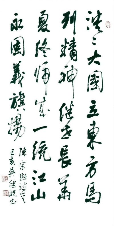 53年2分一统江山：雄图霸业，世代传承，国泰民安，永固不倾。