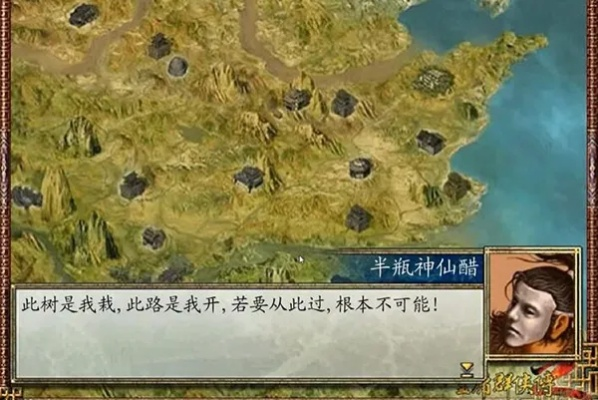 《金庸群侠传2》华山攻略全解：从门派选择到武功修炼的全面指南与实用技巧