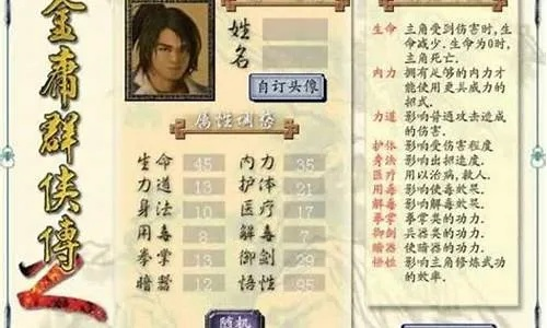 《金庸群侠传2》华山攻略全解：从门派选择到武功修炼的全面指南与实用技巧
