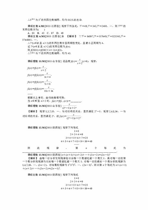 (创世小玩家 迷题)探究创世小玩家三个谜题的数学证明及解析详解