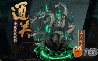 (阴阳师八岐大蛇打法)掌握正确方式：阴阳师八岐大蛇攻略和战斗策略详解