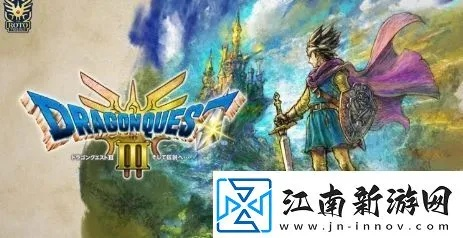 (勇者斗恶龙3重制版下载)经典重现！勇者斗恶龙3重制版安卓版火爆上线！