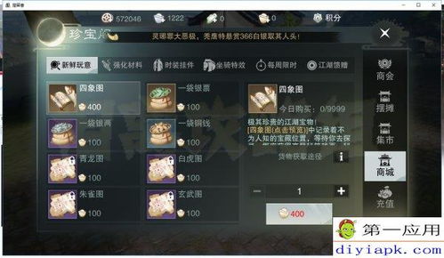 探秘天谕手游藏宝阁：解锁神秘宝藏，揭秘隐藏秘密大陆的奥秘。