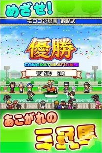 (顶级跑马牧场布局)揭秘顶级跑马牧场攻略：一周目全面提升你的游戏体验与策略