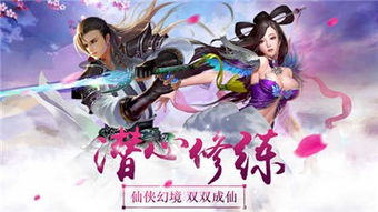 (梦仙传手游下载)梦仙传手游：穿越古代修仙世界，解谜探险开启冒险之旅！