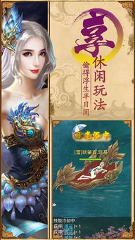 (梦仙传手游下载)梦仙传手游：穿越古代修仙世界，解谜探险开启冒险之旅！
