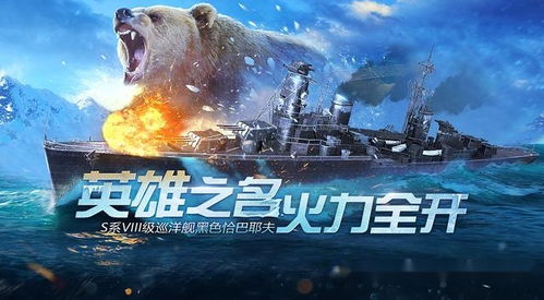 战舰激斗无限金币黄金铂金：探索海底世界，征服敌人，成为海上传奇!