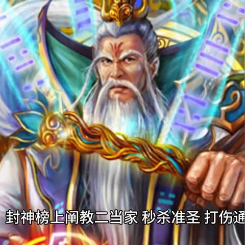 (封神 阐教)封神之阐教外门弟子：窥探神秘世界的先锋们