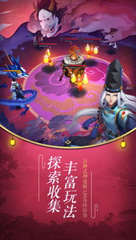 阴阳师妖怪屋新世界：探秘神秘的灵异世界，解锁不为人知的奇幻之门