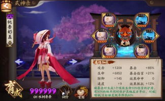 阴阳师妖怪屋新世界：探秘神秘的灵异世界，解锁不为人知的奇幻之门