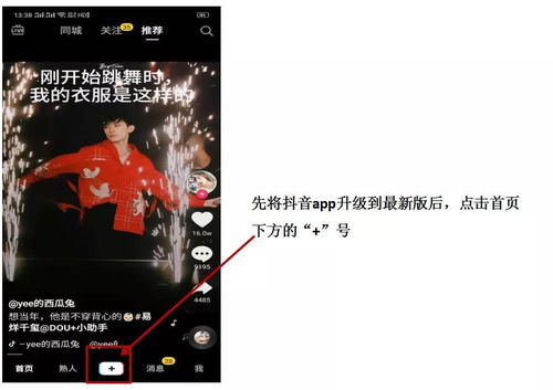 抖音跳方块游戏: 狂热痴迷的新一代网红趋势，如何在这个游戏中轻松成为高手？