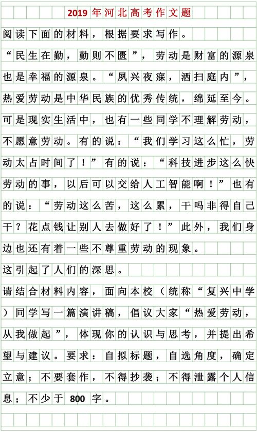 (描写同桌的作文200字高中)以'同桌200字作文'为主题，描述高中生活中的难忘回忆和收获