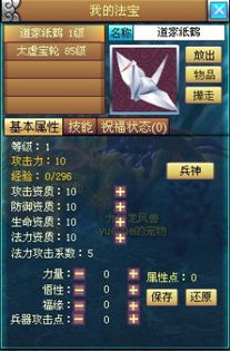 探秘无尽的仙域轮回：一次深度解析无限购买的神秘世界及其玩法攻略
