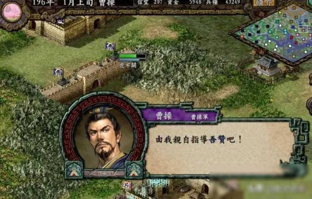 (三国志经典版本怀旧)重温经典怀旧版三国志，勾起往日征战回忆！