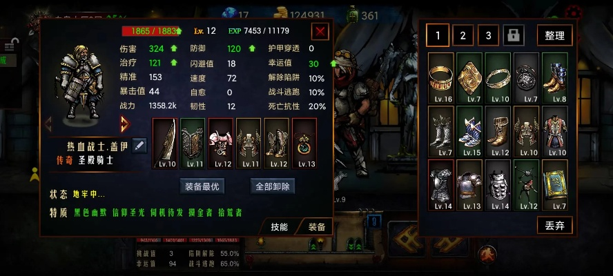 (地牢求生攻略什么阵容)深入探秘：全面解读地牢求生攻略秘籍，助你轻松迈向胜利之路
