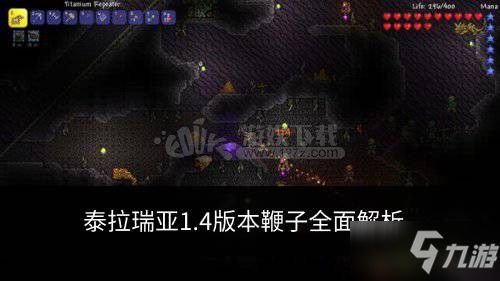 (泰拉瑞亚鞭子怎么合成)泰拉瑞亚鞭子合成表及使用方法详解