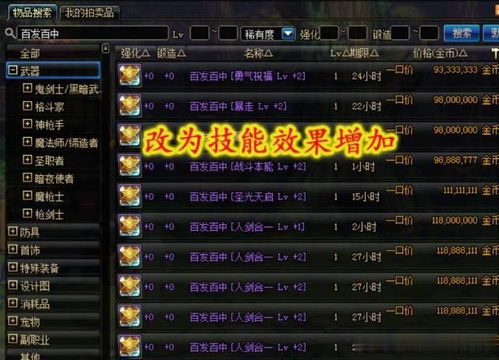 (刃心1关卡最高难度)探讨刃心1的奥秘：揭示刃心1的功能及其对武器性能的影响