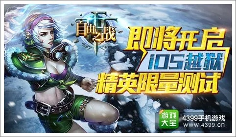 (自由之战游戏解说)小美自由之战游戏攻略大揭秘：打造最强神秘英雄！
