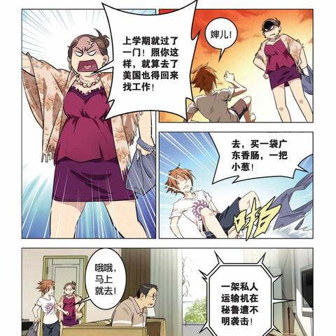 (怪兽8号 在线漫画)怪兽8号在线漫画：探寻未知世界的惊险冒险之旅