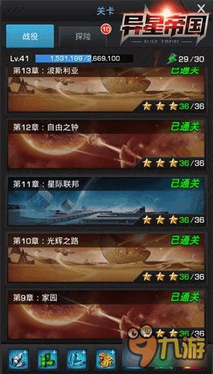 (星际争霸星族战舰)探索未知宇宙，星际征战无穷尽：星舰争霸大战即将打响