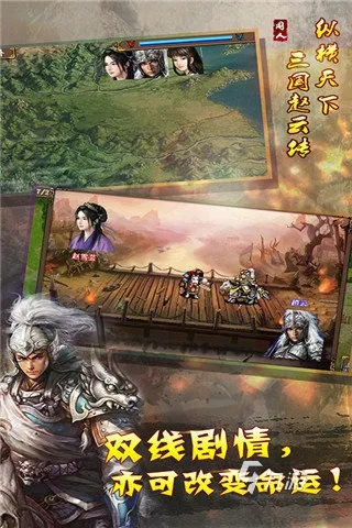 (赵云带横扫)赵云横扫四方：单机闯关游戏大作