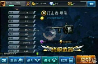 源战役：二战枪战游戏的战术策略与武器选择分析