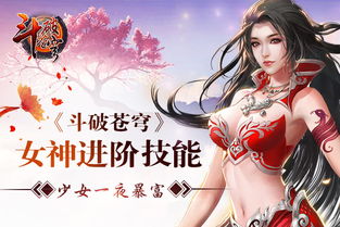 (我想看斗破苍穹游戏)激情斗破苍穹小游戏，挑战你的极限!